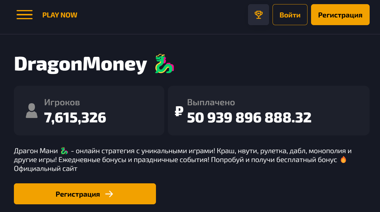 официальный сайт Dragon Money Casino